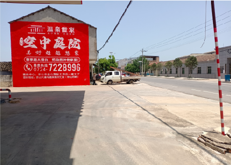 阜阳墙体广告如何定价？
