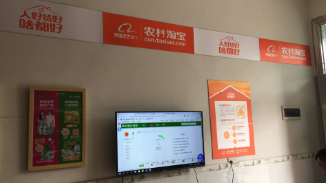 阜阳村淘店面装修