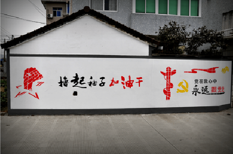 阜阳乡村振兴墙体彩绘