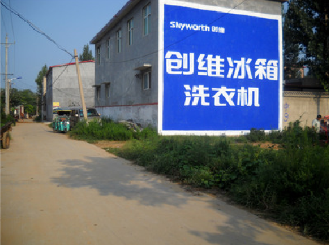 阜阳墙体广告