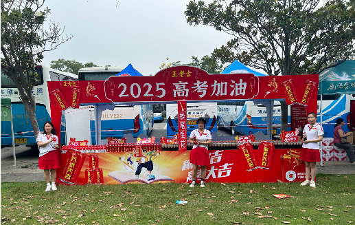 阜阳王老吉高考活动搭建