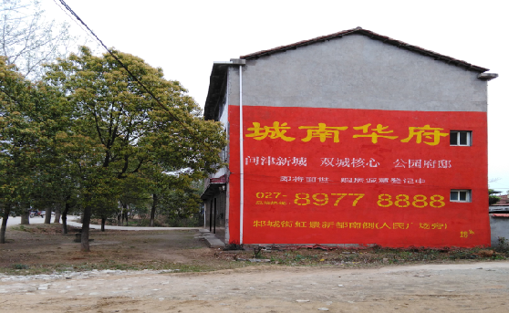 阜阳分析哪些行业适合做墙体广告？