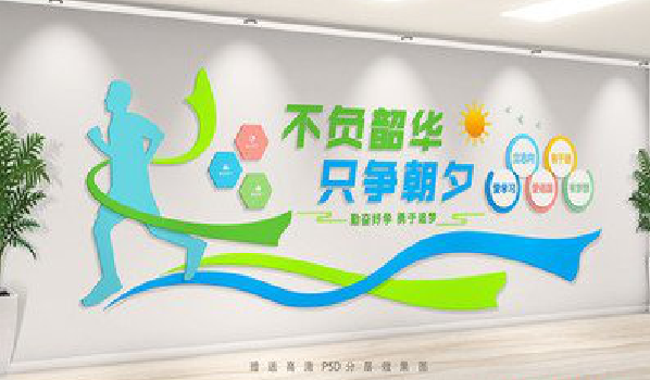 阜阳校园室内文化墙如何设计？