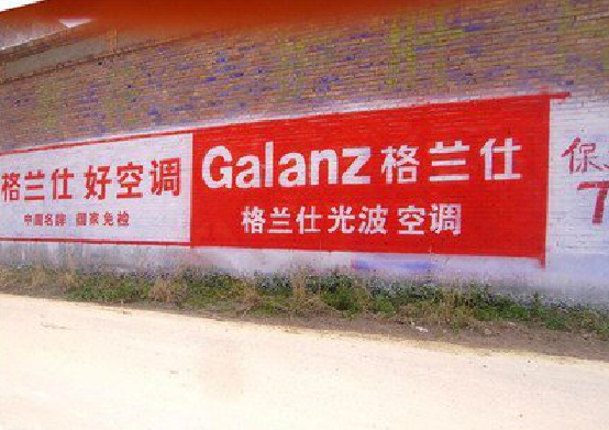 阜阳墙体广告的价格影响因素有哪些？