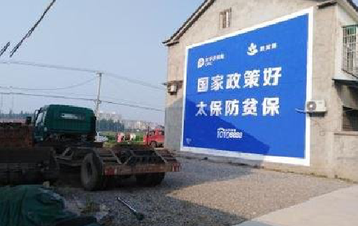 阜阳在城镇刷墙体广告会有效果吗？