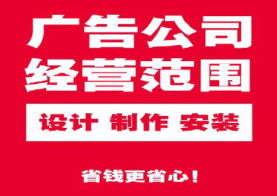 阜阳广告制作有什么技巧？