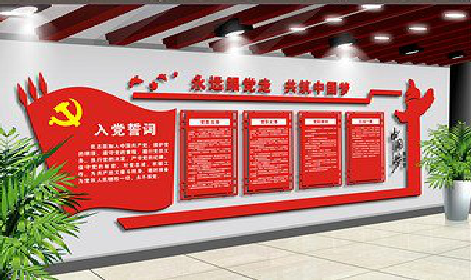 阜阳党建文化墙设计成什么样式的合适？
