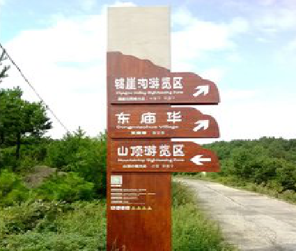 阜阳标识标牌制作验收标准有哪些？