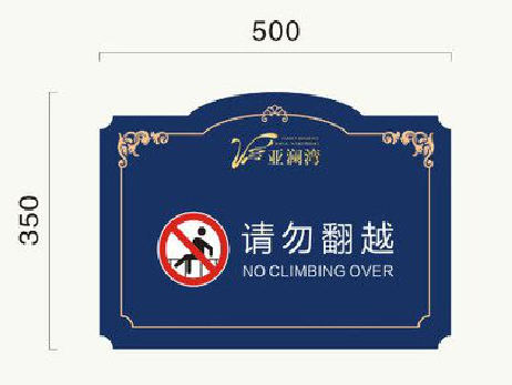 阜阳在标牌设计中，如何满足客户需求？