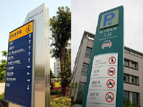 阜阳导向标识的设计作用。