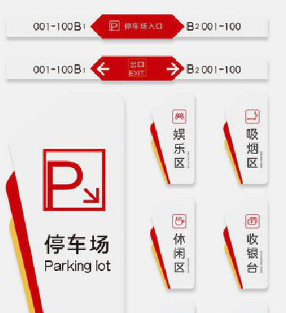 阜阳商场标识系统规划管理。